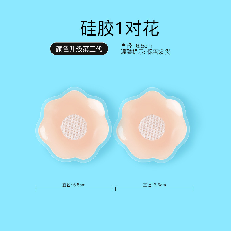 女性用ウェディングドレス用シリコンリフティング胸パッチ、プッシュアップ露出防止パッチ、見えない下着、スリング胸パッチ、小さな胸|undefined