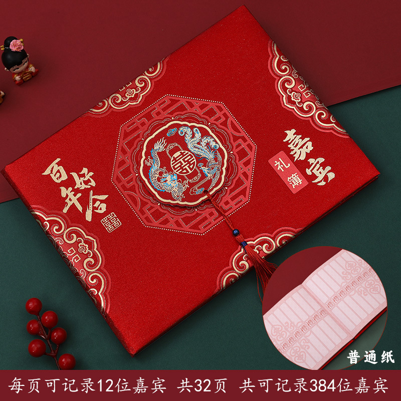 結婚祝い金帳、高級結婚祝い帳、結婚式ゲスト記帳、結婚式サインインブック、サインブック、ギフトリスト、ギフトブック|undefined