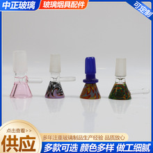 高硼硅玻璃工艺品烟具配件水烟壶烟斗小斗水烟枪配件内外磨烟斗