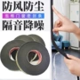 东莞加长款减震防撞密封条