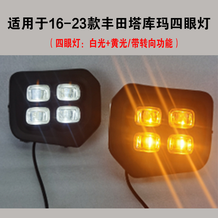 Transfronterizo aplicable 16 - 23 Toyota Tacoma conjunto de luces traseras Tacoma modificación de luces traseras luces de niebla luz diurna flujo de agua