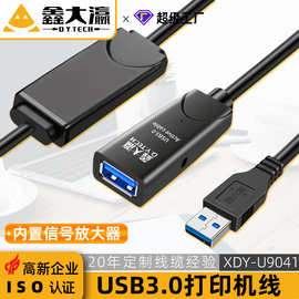 USB3.0延长线 公对母数据连接直播摄像头数据延长线带信号放大器