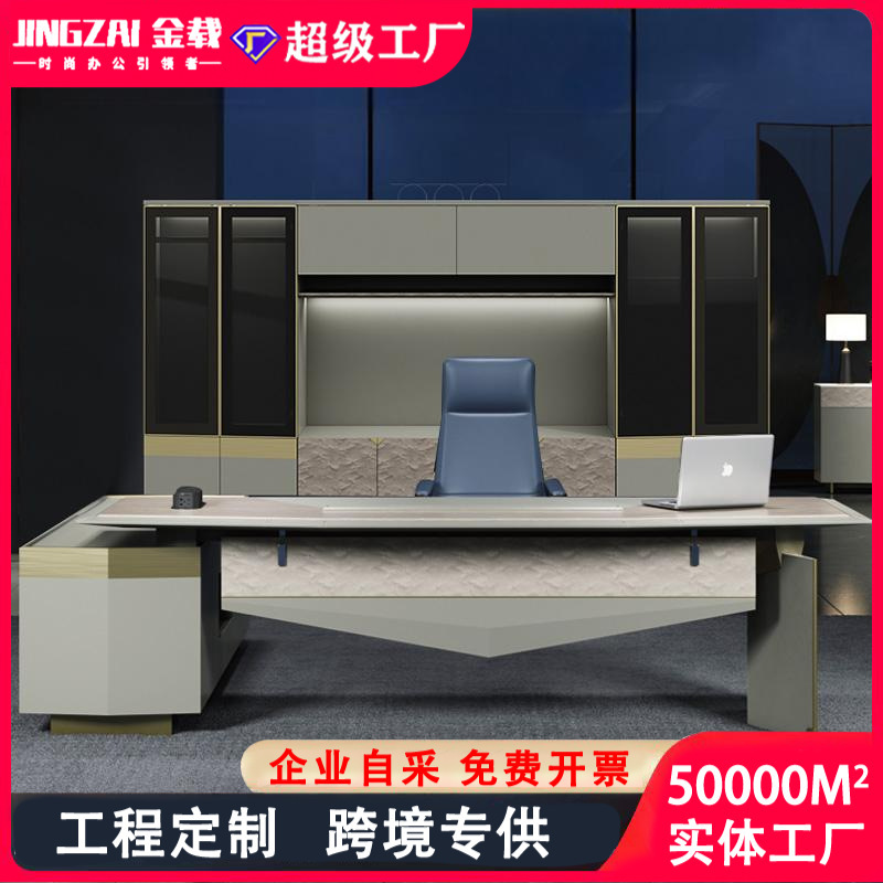Simple, Light, Luxurious, High-End Boss Desk, President Desk, Designer Modern Fashion Female Boss Desk, Executive Desk