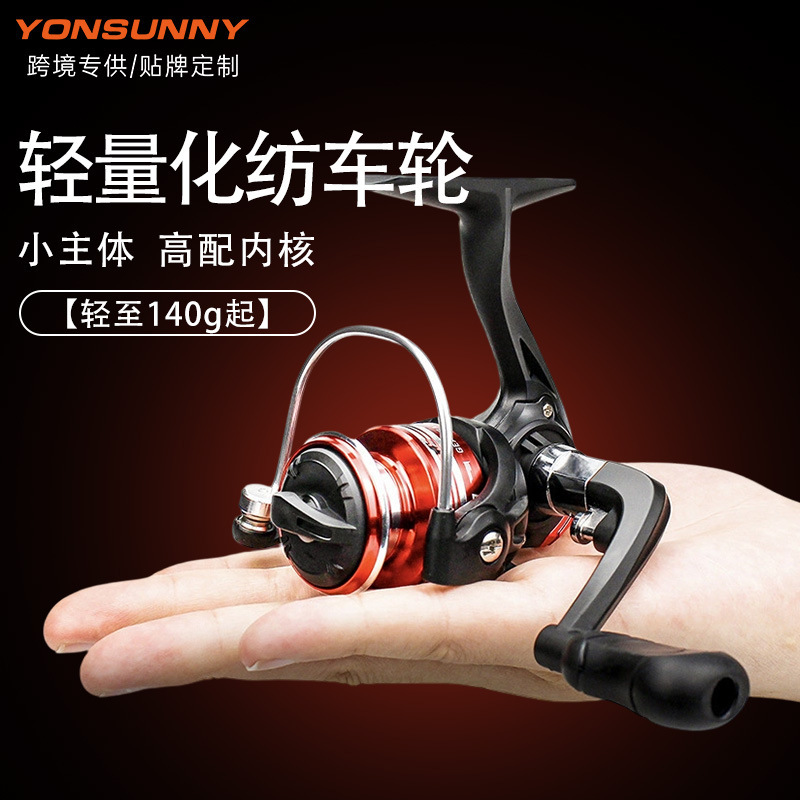 Yongshun Fishing Gear Mini Spinning Wheel Palm Zhongbao Small Fishing Wheel Road Yalun Makou White Strip Micro Fish Wheel Metal Head