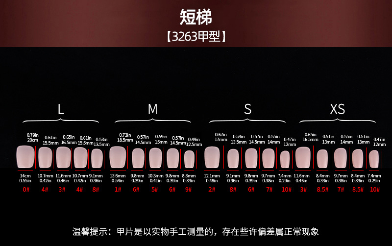 3263尺寸