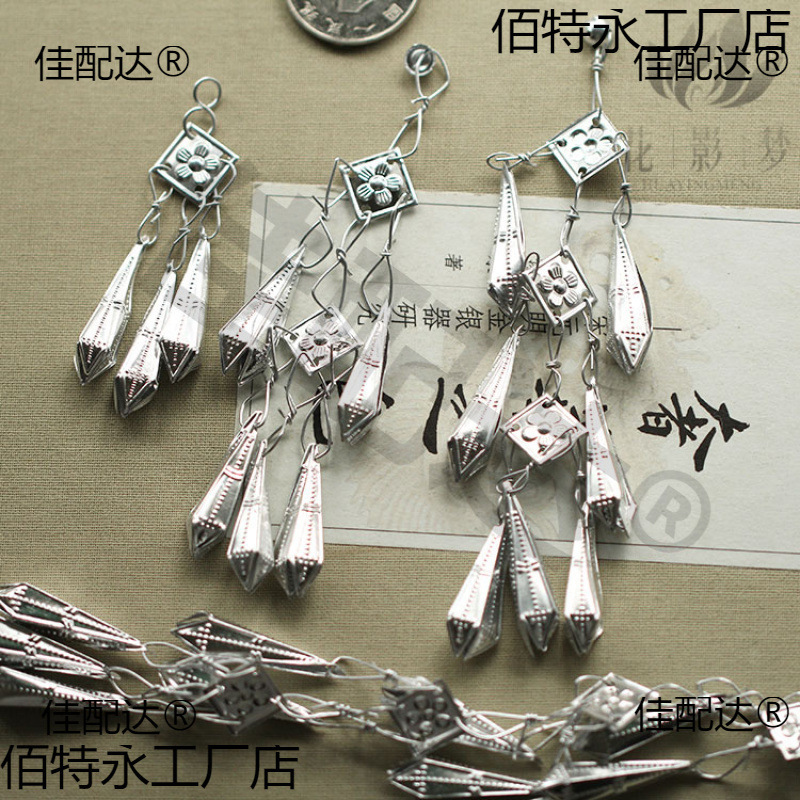 民族服饰发簪发饰头饰DIY配件*仿苗银铝制芝麻铃吊铃风铃耳饰配件