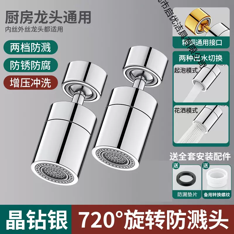 厨房洗菜盆水龙头延伸防溅器洗碗池增压万向旋转神器花洒起泡水嘴