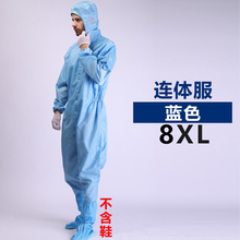 8XL加大码防静电工作服套装分体加肥特大码防尘连体无尘衣6XL7XL