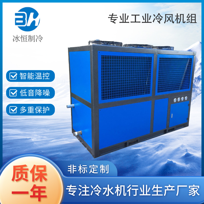 冰水机、、工业冷冻机产品节能款水冷式冷水机