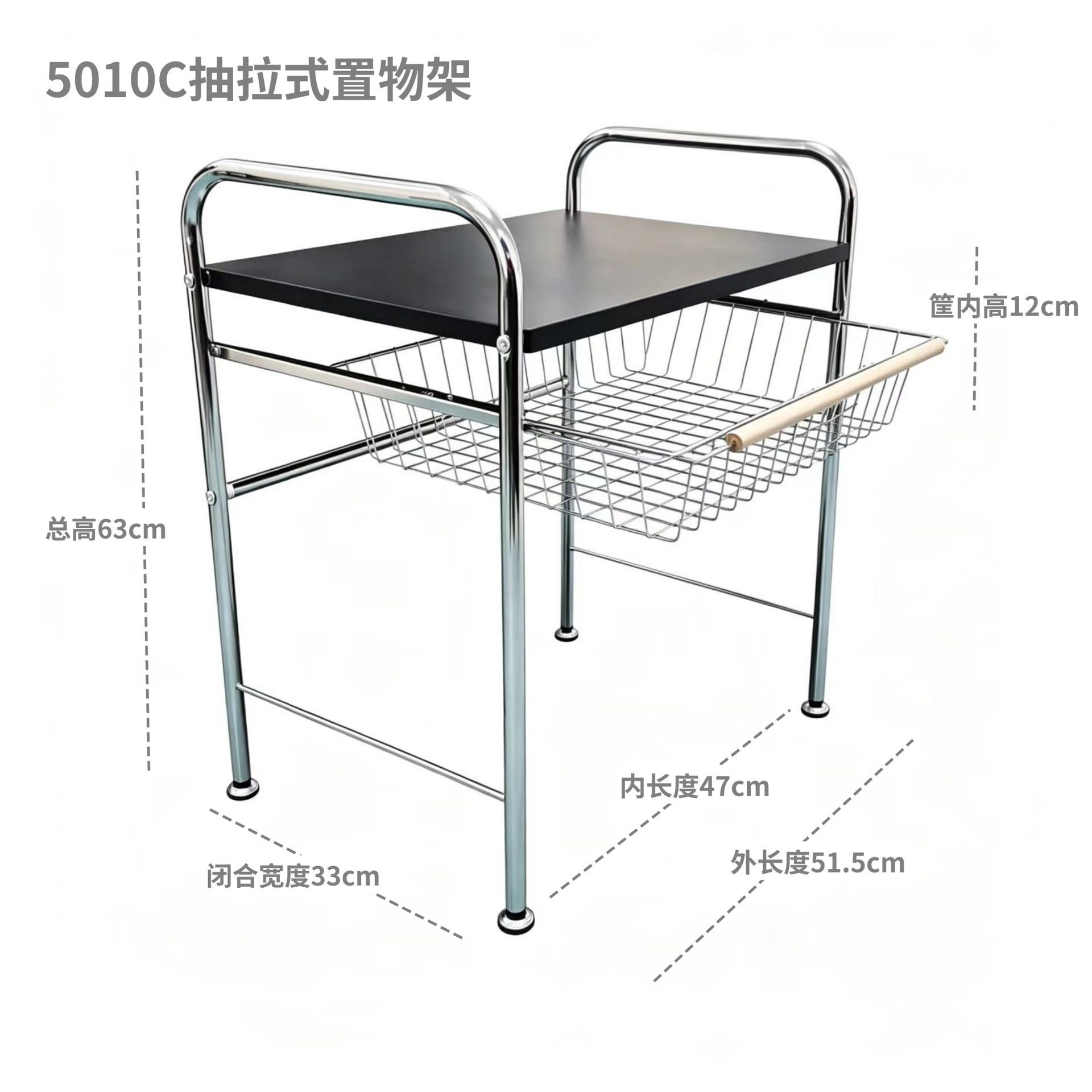 5010c microwave oven storage rack (one layer + pull-out basket)