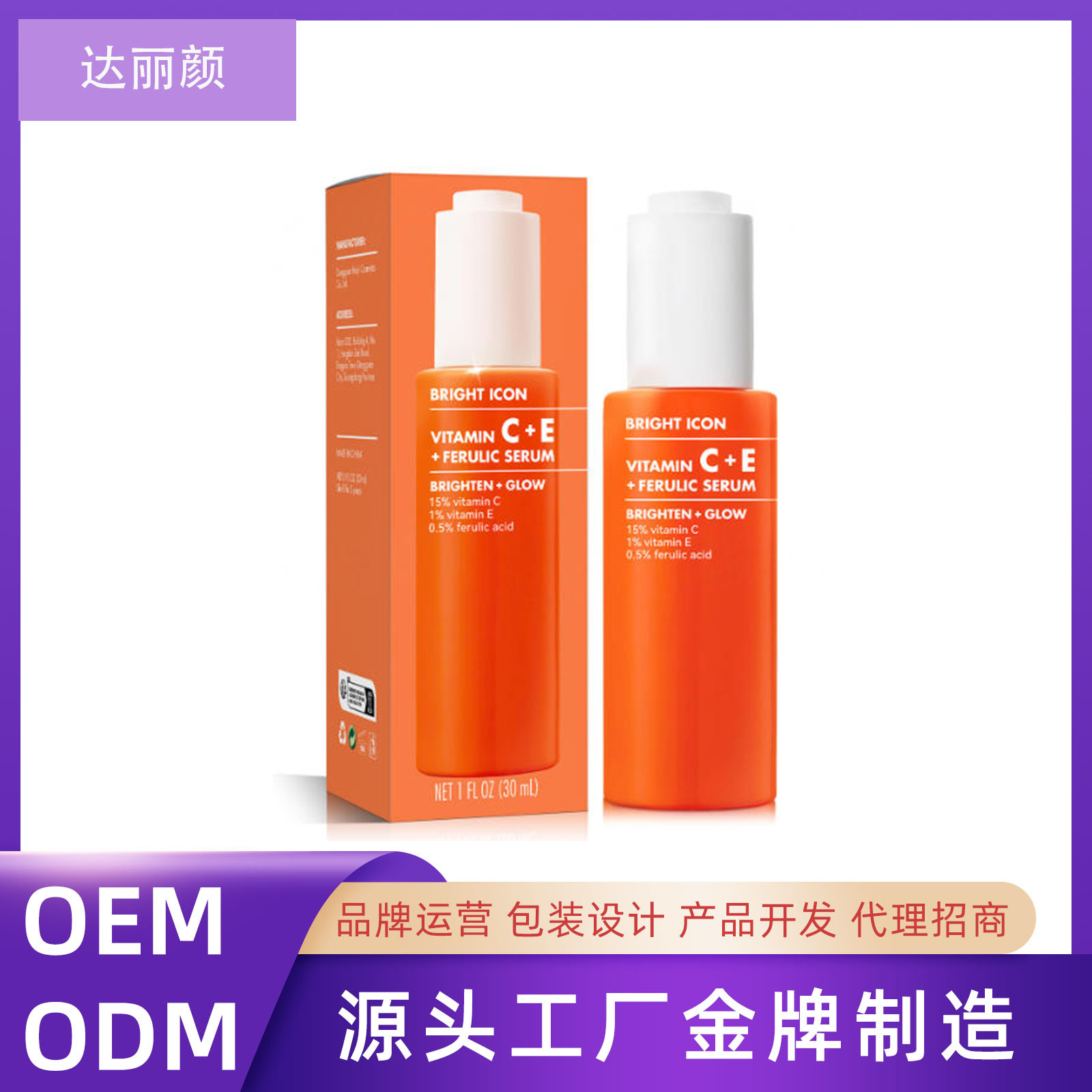 medical vitaminised moisturizing brightening essence for face