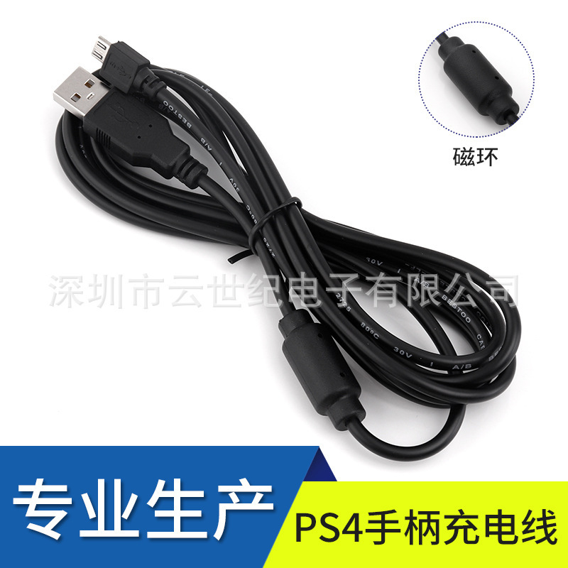 Factory Direct Sales of High-Quality Ps4 Controller Charging Cable, Black, 1.8m