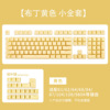 Pudding keyboard cap box, mechanical keyboard pudding dual -skinned light -transmitted keycap PBT customized cream jelly