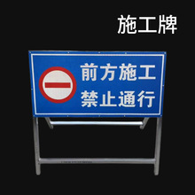 道路施工警示牌标识牌交通标志 反光导向指示牌工地安全施工牌