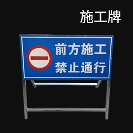 交通安全标识;其他安全标识;安全生产标识