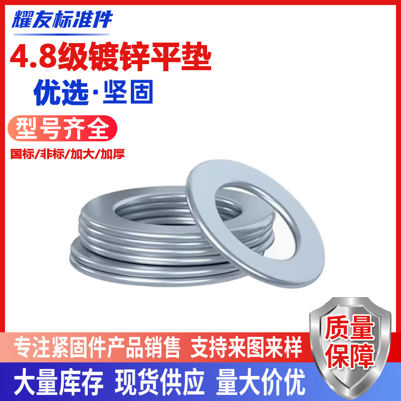镀锌垫片螺丝垫金属片加大加厚平垫圈M3-M56现货镀锌平垫圈