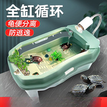 家用生态缸造景别墅养殖乌龟缸带晒台龟缸龟盆饲养箱龟箱