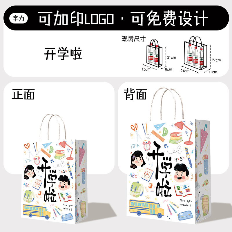 Bolsas de papel kraft para té con leche, café, repostería, comida para llevar, bolsas de regalo para días festivos, impresión de logotipo personalizado.