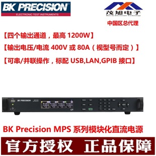 U.S. BK Precision MPS1301 Programmable Range DC Power Supply Module 15V20A/300W