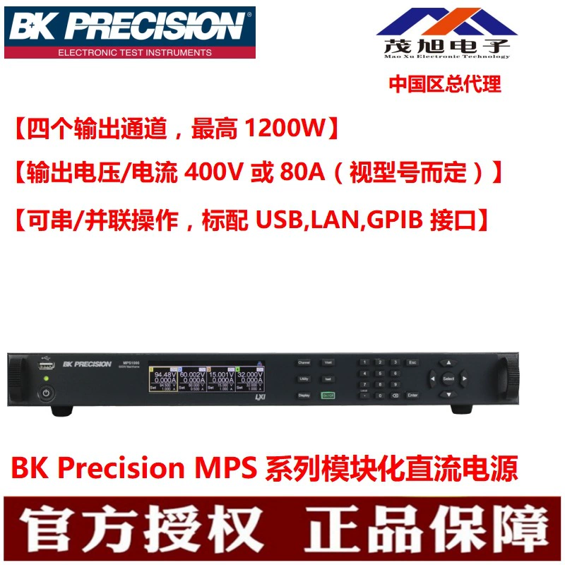 США BK Precision MPS1301 Программируемый модуль постоянного тока 15V20A/300W