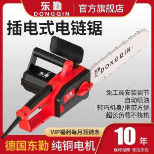 German High-Power Electric Chainsaw Household Plug-In Electric Chain Saw Handheld Logging Saw Electric Saw Household Saw Wood Chain Free Shipping