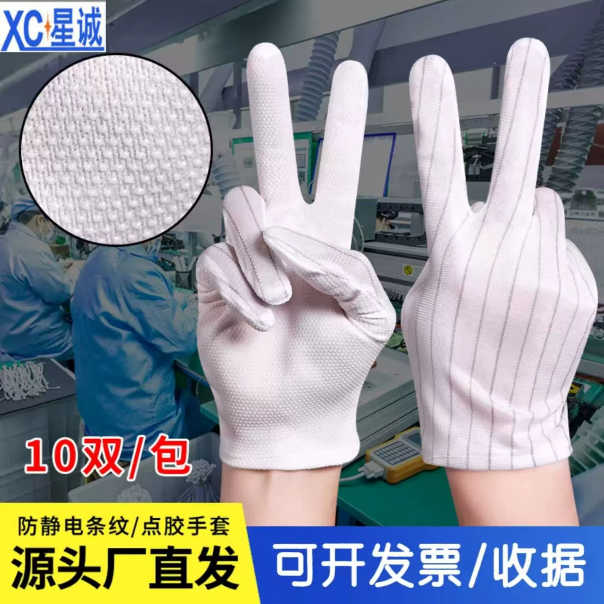 加厚双面条纹防静电手套点塑无尘电子作业防滑颗粒点胶防尘手套