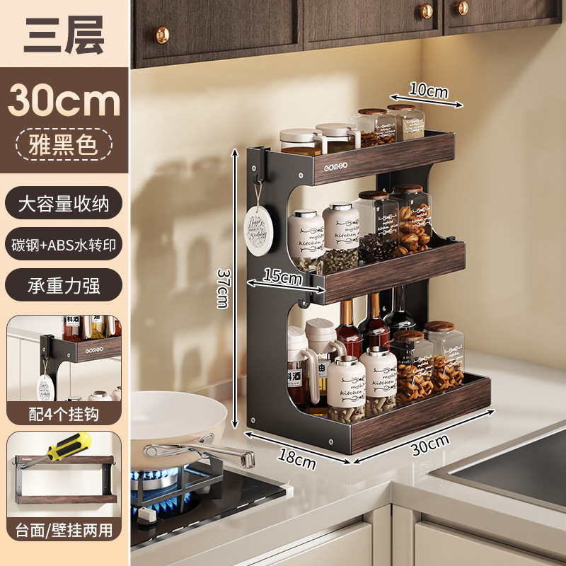 30cm three-layer-black walnut storage rack
