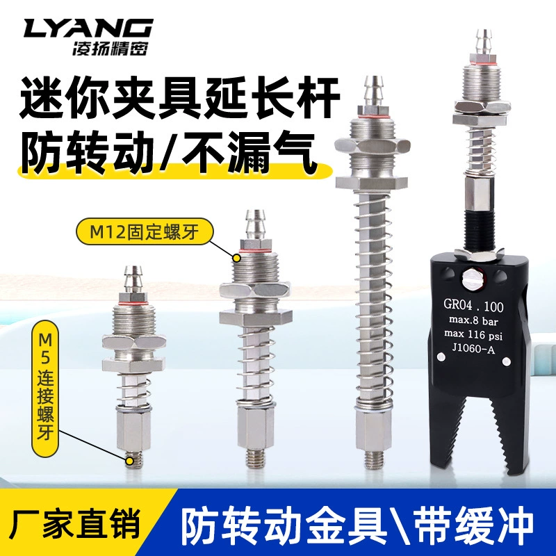 Миниатюрный буферный стержень для крепления