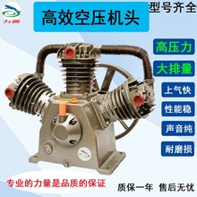 通用型空压机机头两三缸打气泵头空压机缸头7.5kW 0.9  0.36 1.05