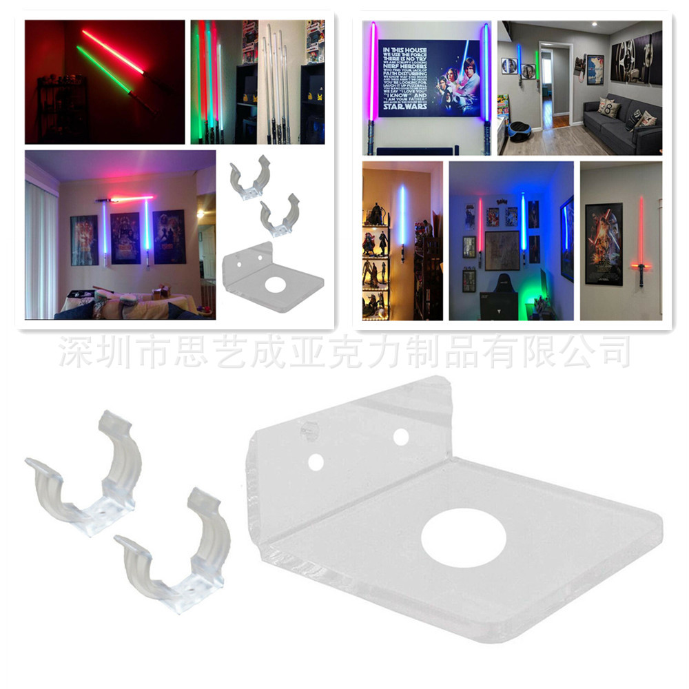 原力光剑壁挂架 星球大战竖直激光剑架 亚克力光剑支架