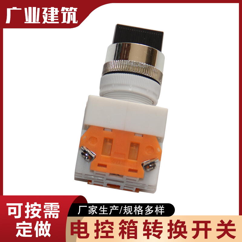 电动吊篮按钮配电箱电控箱红绿按钮启停上下开关按钮吊篮配件大全