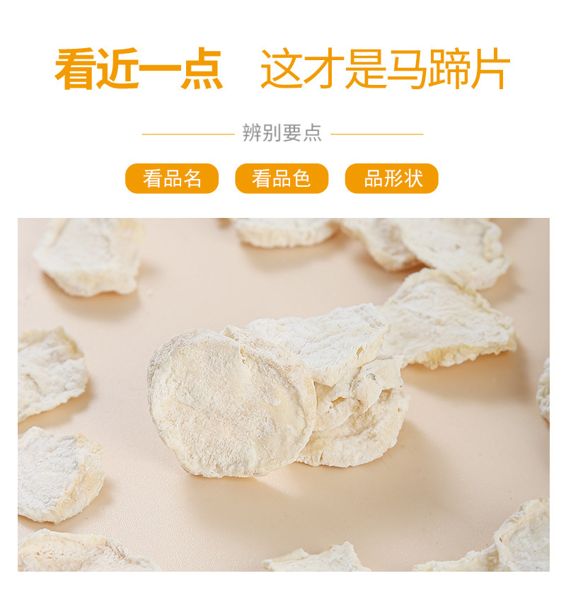 Dried Water Chestnut Dice (Eleocharis dulata) — Fresh-Crop Ma Ti Cubes for Soups & Teas quality and texture