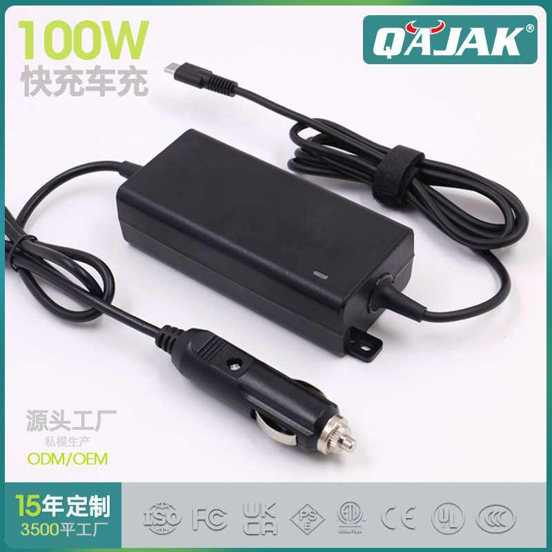 100W车载充电器Type-C笔记本电脑充电器车用电源适配器大功率车充