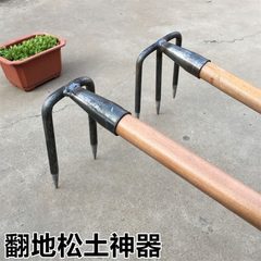 農業用の地面をひっくり返して土の熊手を緩めます。