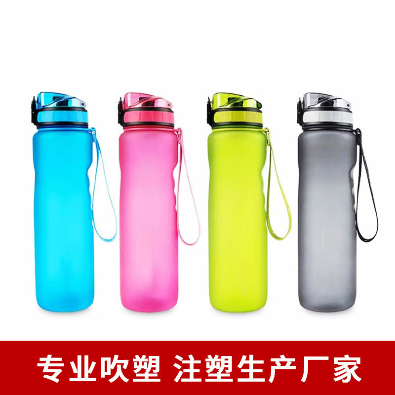 ˮ�����ƴ������˶�ˮ�����ܼӹ����һ��⽡������tritan����ˮƿ