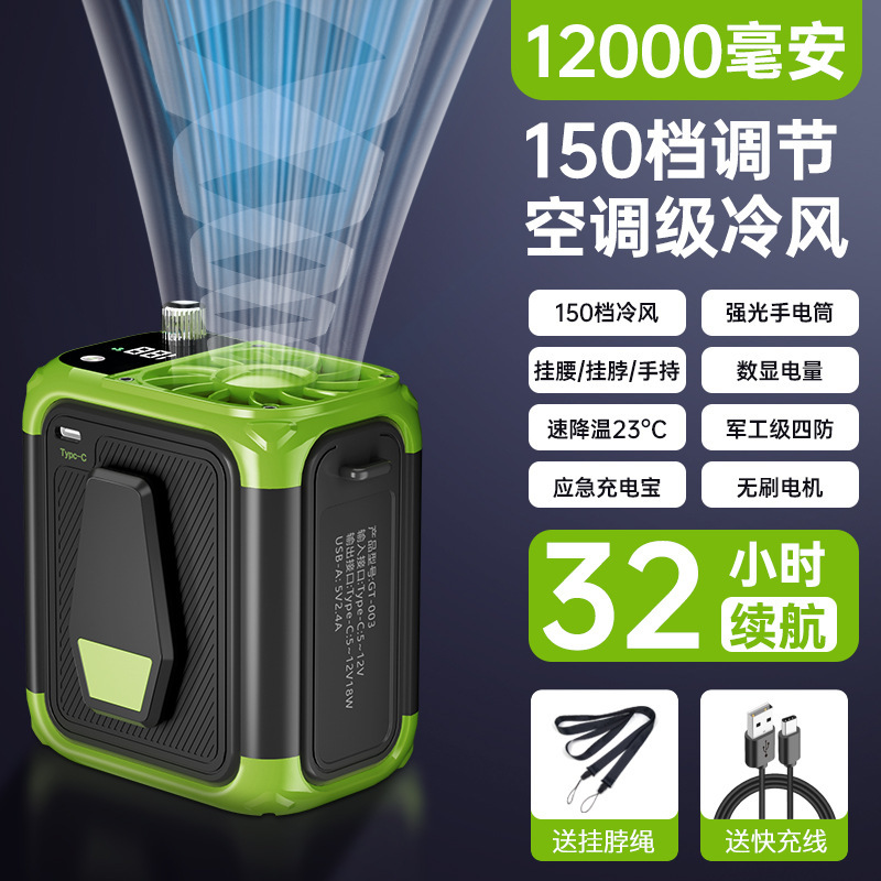 挂腰风扇随身便携式夹腰间消暑降温高温户外工地充电小风扇挂脖厨|undefined