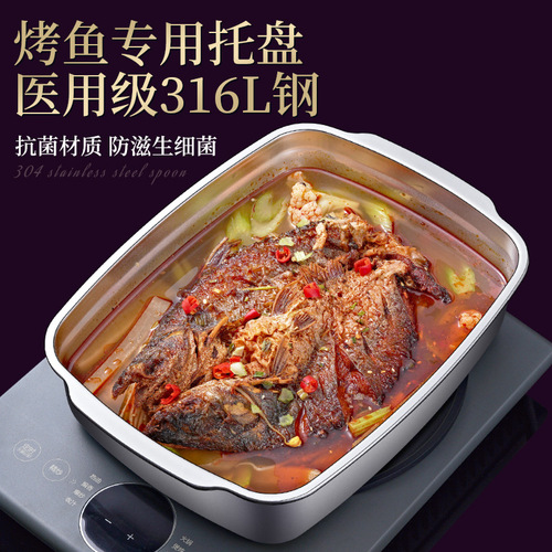 316 stainless steel grilled fish tray multifunctional rectangular tray commercial barbecue tray barbecue tray induction cooker baking tray