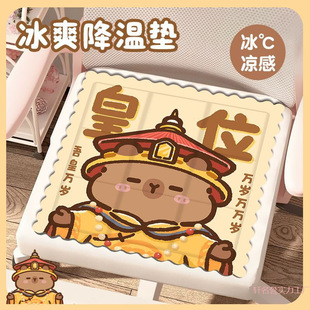 Throne Capibara Ice Cushion Seat Cushion Summer Office Chair Cushion Butt Cushion Seat Cushion Gel Cooling Cushion Ice Bag Cushion