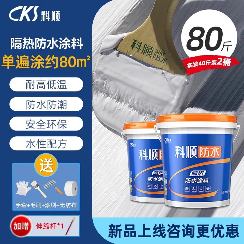 Keshun 防水コーティング屋根特殊屋根断熱外壁防水接着剤漏れ修理亀裂浸透水漏れ王|undefined