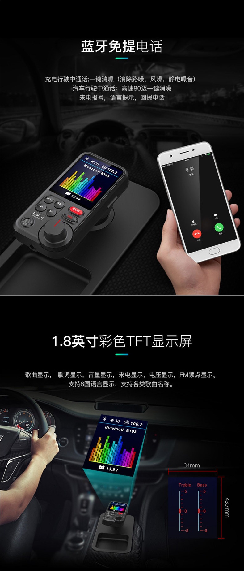 BT93 Car MP3 Player USB Lossless HIFI High-Low Tone Equalizer Music Car Bluetooth FM Transmitter