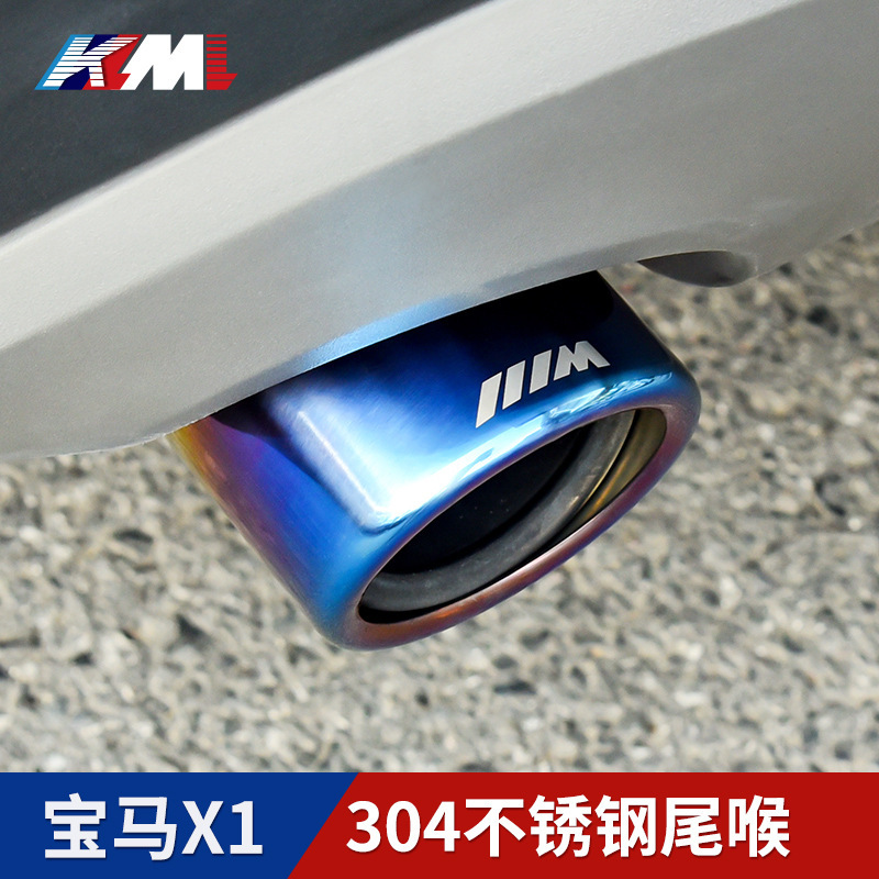 Suitable for 2022 BMW X1 modified tail throat stainless steel exhaust pipe decoration accessories car exterior accessories Suitable for 2022 BMW X1 modified tail throat stainless steel exhaust pipe decoration accessories car exterior accessories