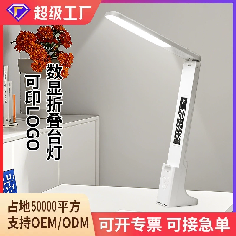 Настольная лампа с цифровым дисплеем, светодиодная детская обучающая защита глаз, специальный домашний стол для спальни, общежития, зарядка, прикроватный ночник для письма