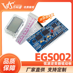�f��ʢ �Ҳ���׃���Ӱ� EGS002 EG8010 IR2110 ��ģ�K