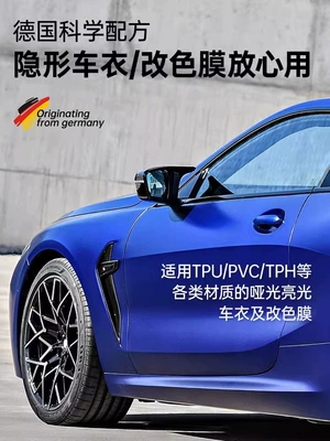 German Blue Dolphin Car Cover: Cleaning/curing agent