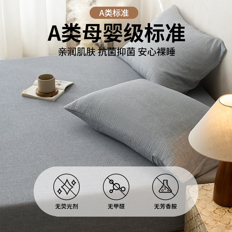 Sombrilla de cama de hilo arrugado de algodón de una sola pieza, funda protectora de colchón Simmons, funda de cama de algodón puro, funda de cama 2024 nuevas cuatro estaciones universales