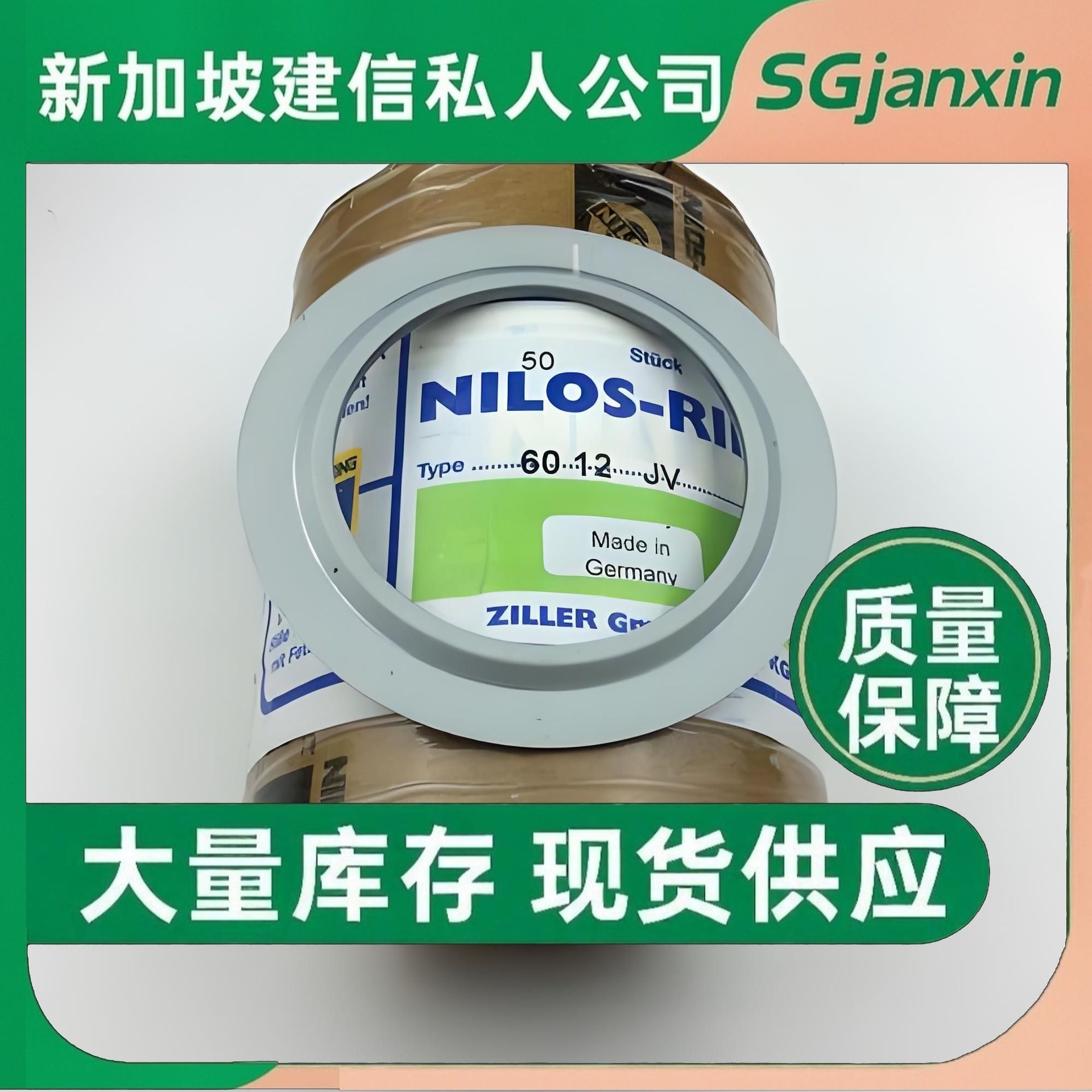 德国进口NILOS-RINGE密封圈6028 6030 6032 6034 6036AV JV密封圈