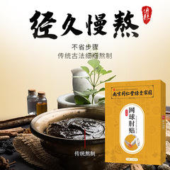 Nanjing Tongren Tang Green Gold Home Tennis Elbow Patch mugwort patch Old Black Gao Patch Moxibustion mugwort patch distribution and wholesale