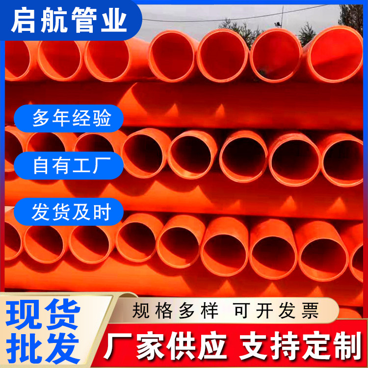 mpp电力管厂家批发电力工程电缆电线拖拉管非开挖直埋mpp电线套管