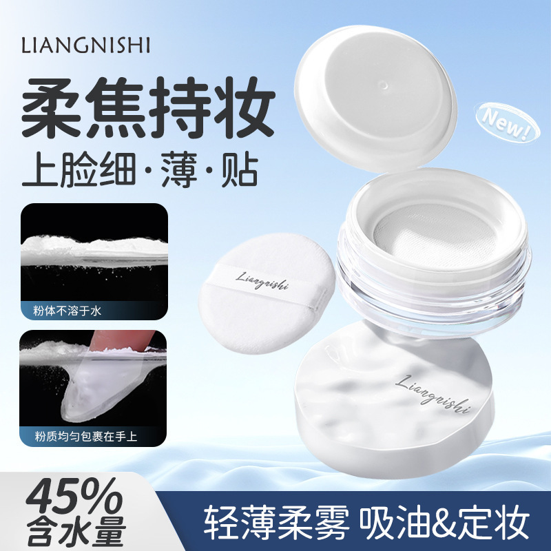 Liangnisi 雲霧タッチウォータールースパウダー、防水、汗に強く、メイク落ちせず、明るく、ナチュラルマット、ノンスティックパウダーオイルコントロールメーカー|undefined