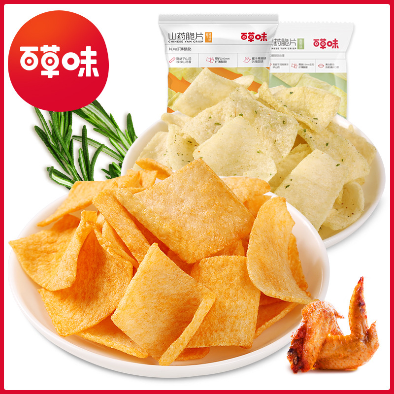 Baicaowei yam crisp 45g, carton size 24, thin crisp potato chips pot cake snack, wholesale